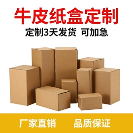 纸盒;其他礼品包装;飞机盒
