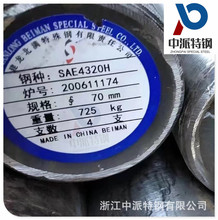 �������SAE4320�S��䓴�ұ�d��4320H�A䓈A����܈䓰往��