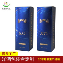 一片式折叠酒盒包装厂家定制特种纸烫金击凸扣底翻盖白酒洋酒礼盒