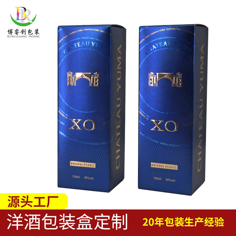 一片式折叠酒盒包装厂家定制特种纸烫金击凸扣底翻盖白酒洋酒礼盒