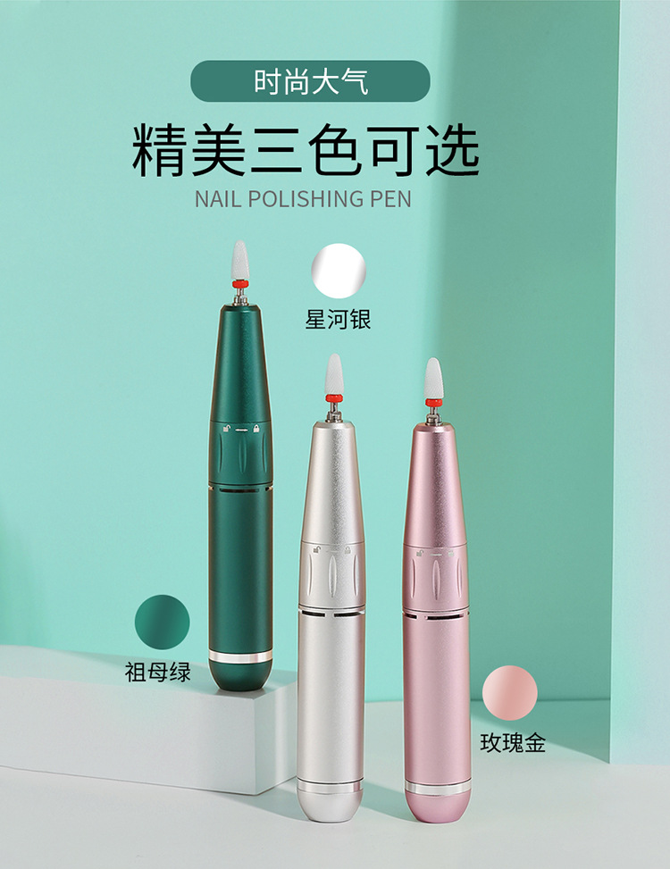 USB美甲打磨笔UV-301-P_09