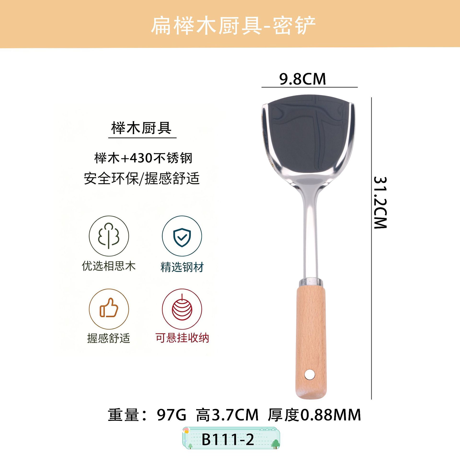 B111-2 밀도 삽