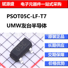 ȫ��PSOT05C-LF-T7 ����ESD�������� UMW��̨�뵼�� SOT-23