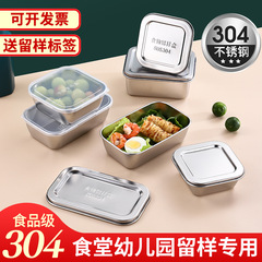 食品サンプル専用ケース304ステンレス幼稚園蓋付き学校ホテル食堂料理サンプルケース角型