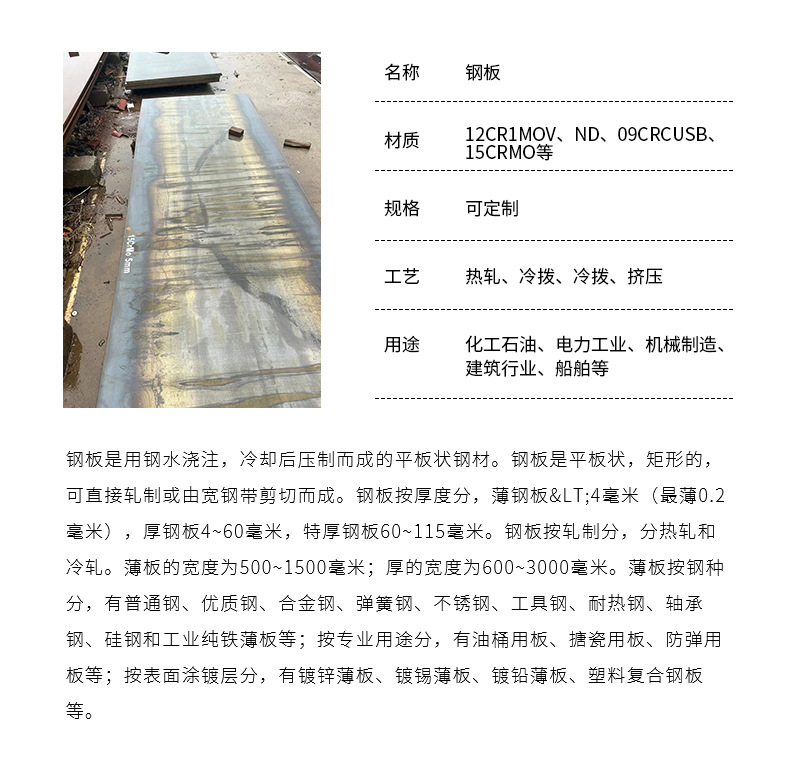 钢板_06.jpg