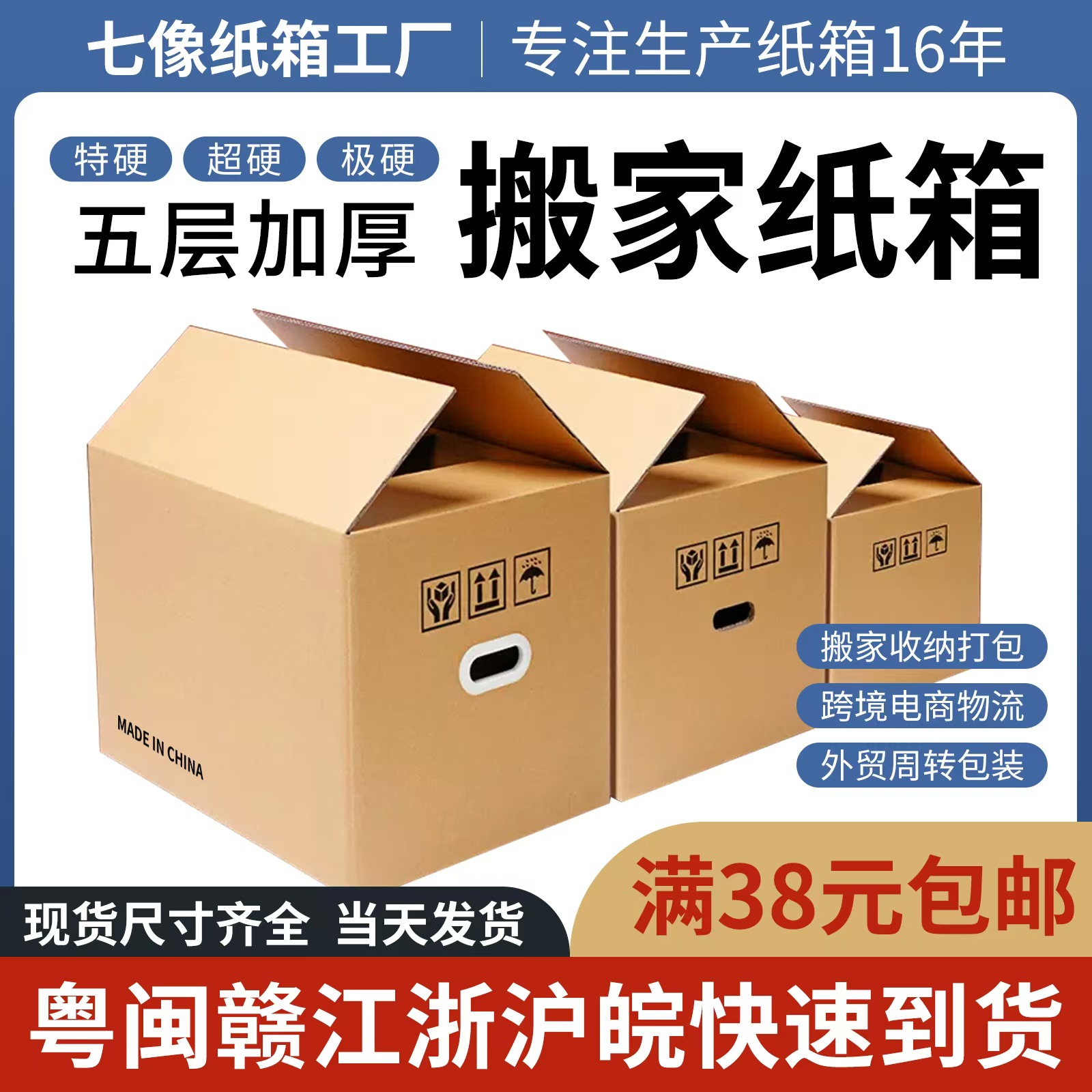 搬家纸箱 五层超硬大号FBA纸箱 打包纸皮箱 快递包装纸箱箱子批发