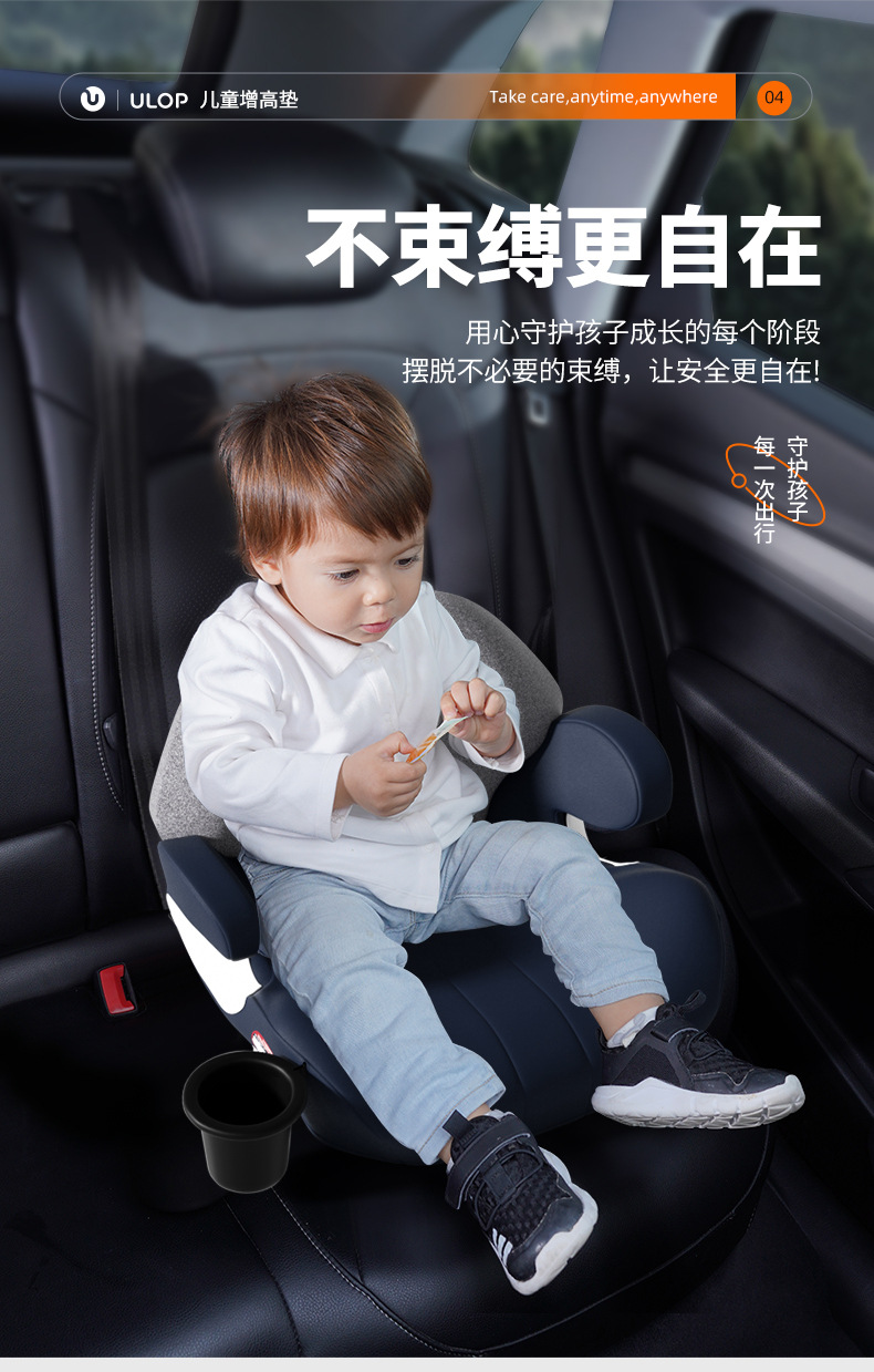 Ulop Children's Safety Seat Booster Cushion for Cars, Suitable for Children Aged 3-12, Car Booster Seat Cushion