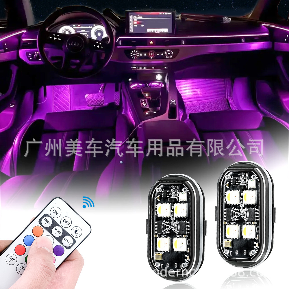 厂家升级Type-C头无线远程遥控款LED八彩飞机灯爆闪灯车内装饰灯