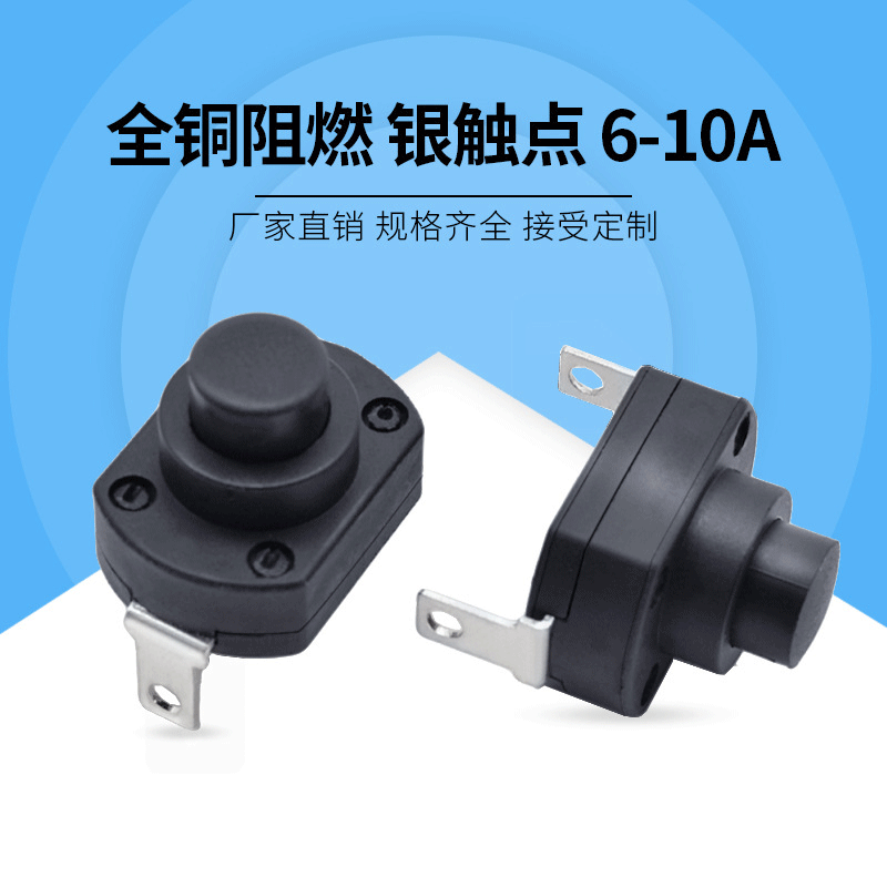 供应 大电流自锁无锁开关kan-9A 全铜银触点自锁按钮开关xy-19|ms