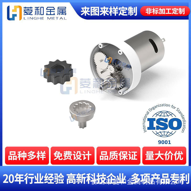 非标加工粉末冶金齿轮箱精密传动结构件内衣洗衣杯行星齿轮箱套件