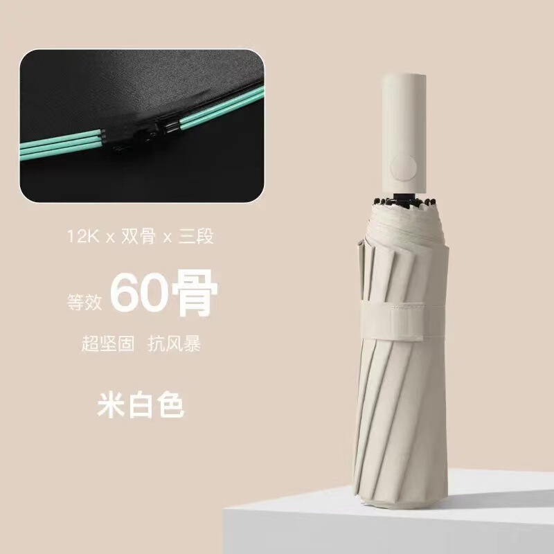 60骨自动大号黑胶防晒防紫外线太阳伞女折叠广告伞晴雨伞定制logo|undefined