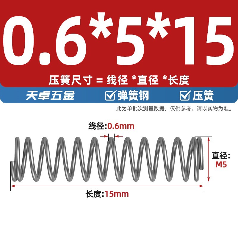 线径0.4 0.5 0.6mm 弹簧钢 压簧压缩压力大小弹簧 减震回位Y型簧|undefined