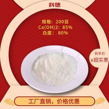 内蒙古厂家直销石灰块  高纯度石灰  石灰粉 氢氧化钙 价格优惠