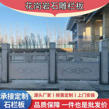 花岗岩石栏杆河道防护石雕栏板户外公园白麻石栏杆芝麻白石材栏杆