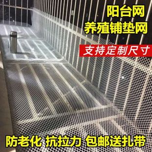 Plastic Mesh Balcony Protection Net, Cat Anti-Fall Anti-Theft Net, Window Mat, Window Sill Anti-Falling Stair Anti-Fall Net