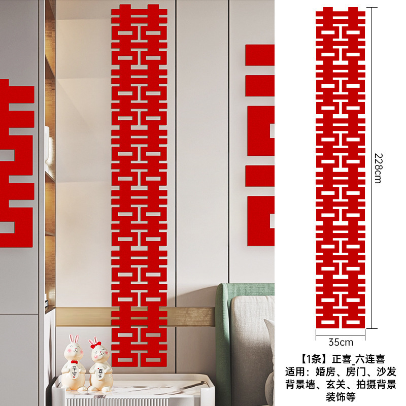 6개의 연속된 행복한 캐릭터_긴행복한 캐릭터 [35CM*2.28M/1개]