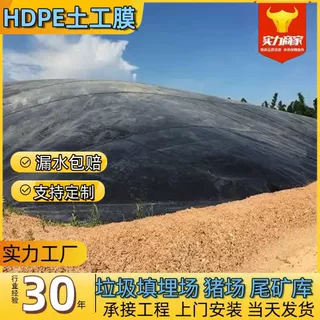 猪场沼气池土工膜1.5mm沉淀池淀粉厂氧化塘黑膜污水池hdpe土工膜