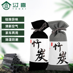 Activated carbon bag Japanese-style air formaldehyde removal carbon bag car indoor purification and deodorization home wardrobe shoe deodorization