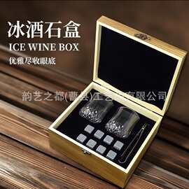 跨境木质收纳盒威士忌洋酒冰酒实木收纳盒家用酒吧冰酒实木盒定制