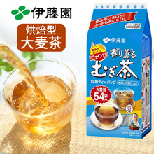日本原装进口伊藤园大麦茶包54袋入 烘焙型405g冷冲热冲兼用麦茶