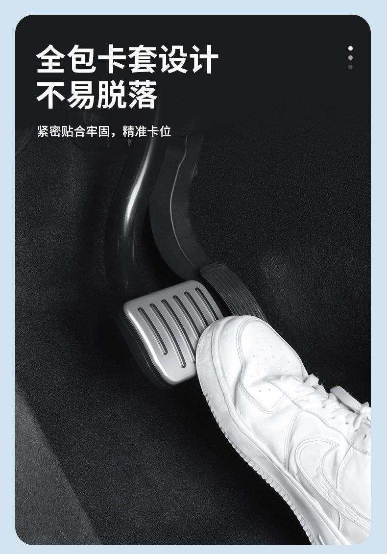 Suitable for the New Model Y3/Yl Tesla Accelerator and Brake Pedal Metal Buckle Slide-Type Aluminum Alloy Pedal