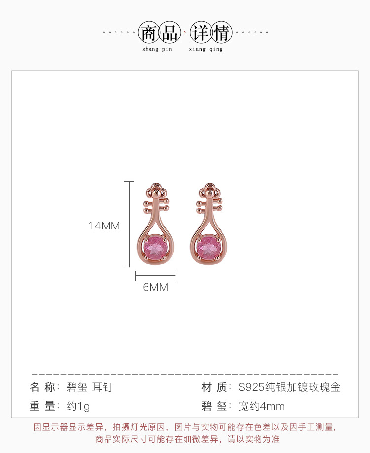 Bông tai nữ bạc S925 mạ vàng hồng đính tourmaline pipa hạt tròn phong cách Trung Hoa — Một cặp (màu tourmaline ngẫu nhiên) chi tiết 3