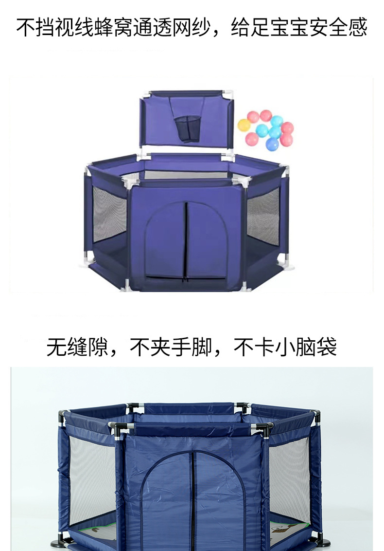 现货婴儿室内游戏围栏,室内六角宝宝防护栏,客厅爬行海洋球游乐场