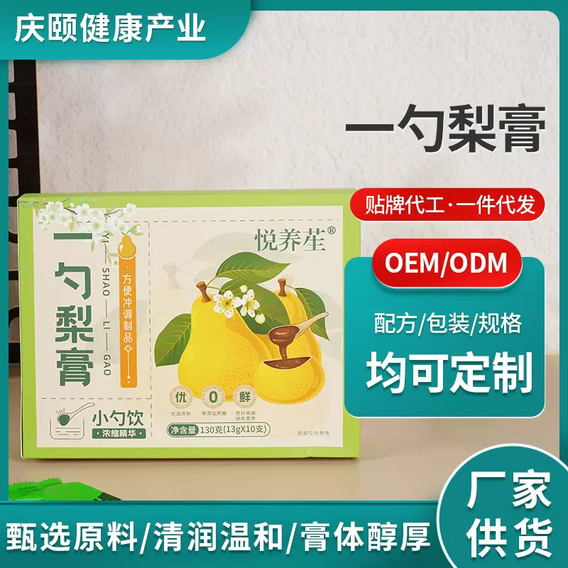 一勺梨膏130g纯梨膏原榨酥梨膏滋莱阳慈梨膏清润秋梨养生膏现货
