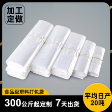 塑料袋批发打包外卖袋食品袋手提背心袋子加厚食品级零食包装袋