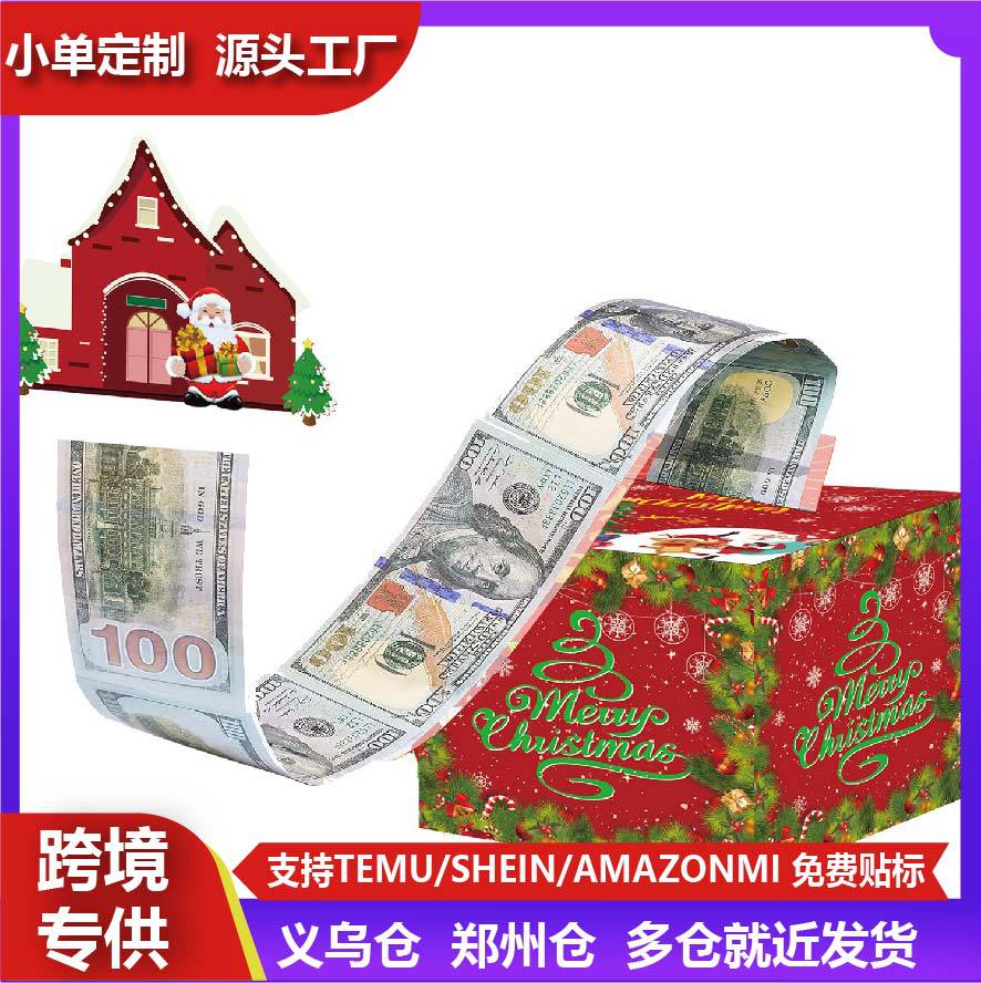节日主题圣诞节装饰抽钱纸盒气氛布置道具万圣节礼物圣诞礼盒