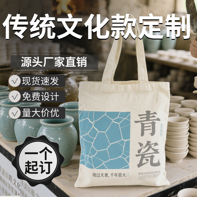 传统艺术帆布袋定制手艺展演技艺工作室宣传国潮苏绣包装购物袋