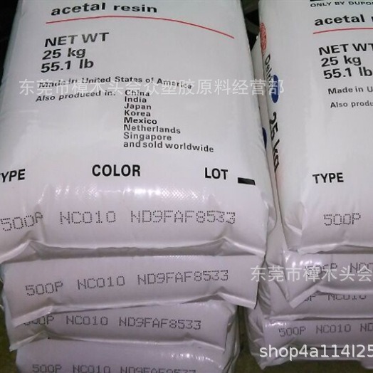 POM/深圳杜邦/500P NC010凸凹轮齿轮链条耐磨润滑机械部件工程机