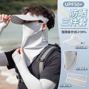 Ice Silk Sunscreen Mask Men's Mountaineering Riding Fishing UV Protection Mask Hat Storage Ornaments Storage Ornaments