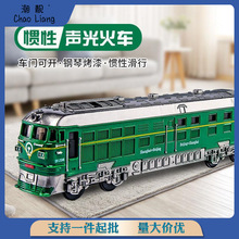 小火车玩具绿皮火车高铁轻轨模型惯性小汽车儿童玩具1-2男孩3-6岁