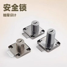 138-22抽屉防盗锁 家具柜台锁 抽屉文件柜锁 文件柜办公桌抽屉锁