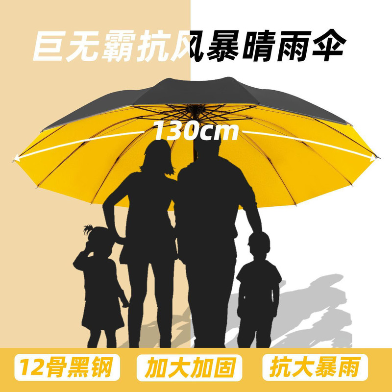 Leather Set with Extra-Large Umbrella 130cm 70% off Foldable Business Umbrella for Men and Women, Suitable for Four People, Dual-Use for Sun and Rain, Fishing Storm-Resistant Umbrella Leather Set with Extra-Large Umbrella 130cm 70% off Foldable Business Umbrella for Men and Women, Suitable for Four People, Dual-Use for Sun and Rain, Fishing Storm-Resistant Umbrella
