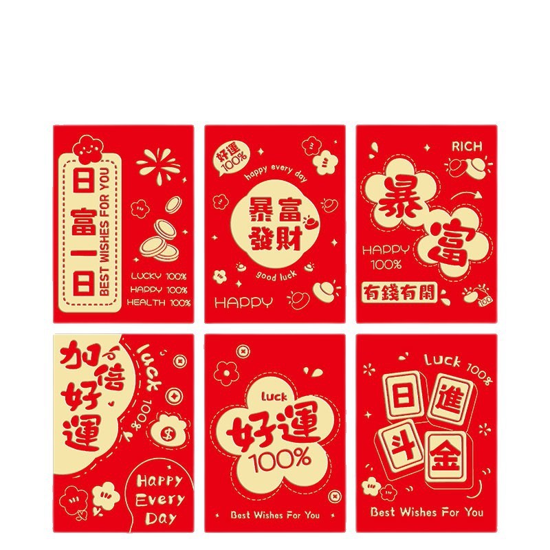花季厂家直销批发新年中号磨砂过年小红包压岁包跨境新年红包DS|undefined