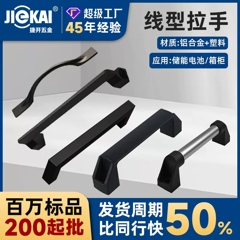 工厂批发线型新能源设备扶手工业拉手数控车门工具箱不锈钢门提手