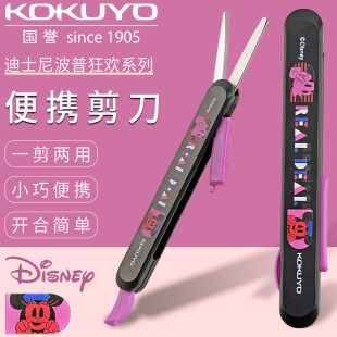 Japan Kokuyo National Reputation Dishpop Carnival Pen Folding Scissors Multifunctional Small Handmade Hand-carved