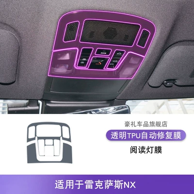 Interior Car Sticker Modified Paint Car interior film - 22-25-lexus-nx-reading-light-film