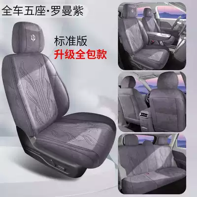 Modelə uyğun (Original) oturacaq örtükləri – all-season seat cover - roseman-purple-360-full-coverage-lingpao-c16-standard-edition-five-seater