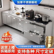 304整体不锈钢厨房橱柜家用灶台一体农村厨房收纳碗柜家用小户型