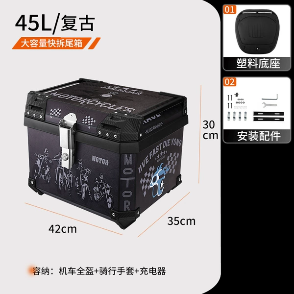 [45L复古横提手尾箱]