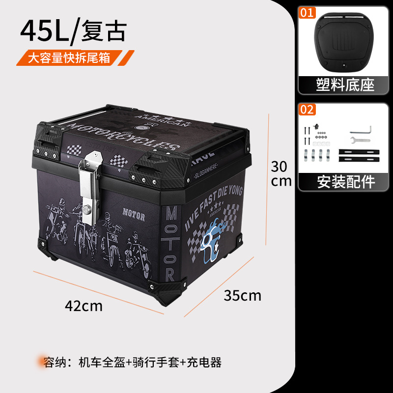 Electric scooter rear trunk 36L 45L 70 side handle waterproof square box quick release universal motorcycle tail box