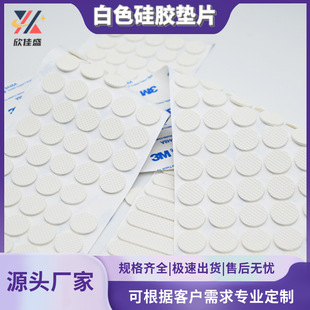 Bathroom Toilet Waterproof Sealing Anti-Slip Silicone Gasket Round Die-Cut White Plaid Self-Adhesive Silicone Foot Pad