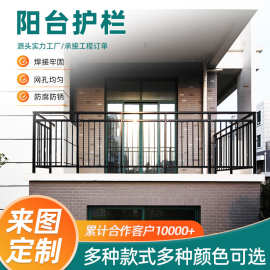 定制阳台围栏飘窗护栏护窗栏杆楼梯护栏走廊扶手小区工程阳台护栏