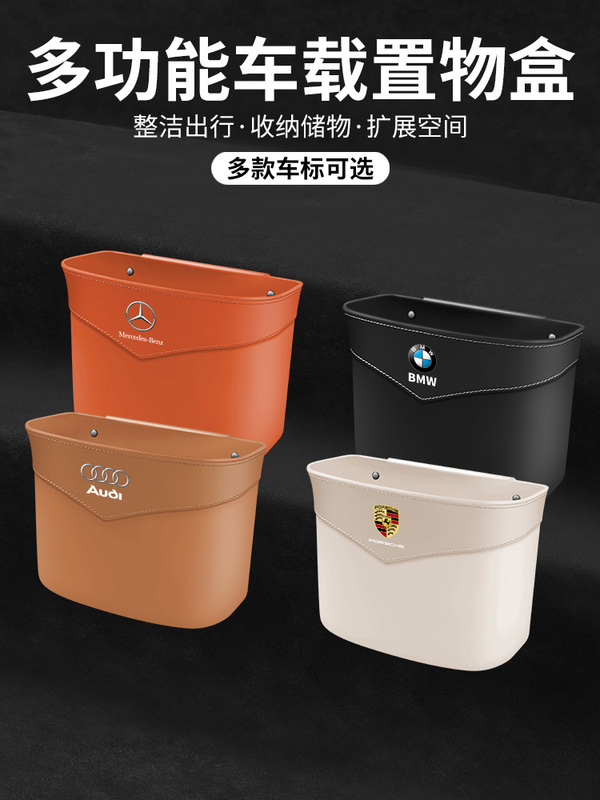 Suitable for Car Trash Cans, Hanging Car Interior Storage Bags, Front and Rear Door Storage Boxes, Storage Supplies, Rain Gear Suitable for Car Trash Cans, Hanging Car Interior Storage Bags, Front and Rear Door Storage Boxes, Storage Supplies, Rain Gear