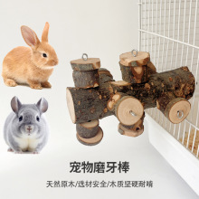 木质宠物玩具龙猫兔子磨牙棒荷兰猪啃咬木块苹果木树桩木墩防咬笼