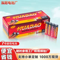 【收藏加购优先发货】开学季干电池大促|5号7号碱性电池家庭装