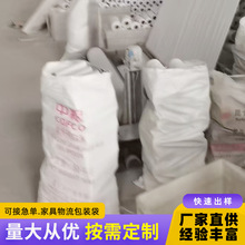 编织布蛇皮袋家具包装袋家具包装袋物流包装袋家具运输包装
